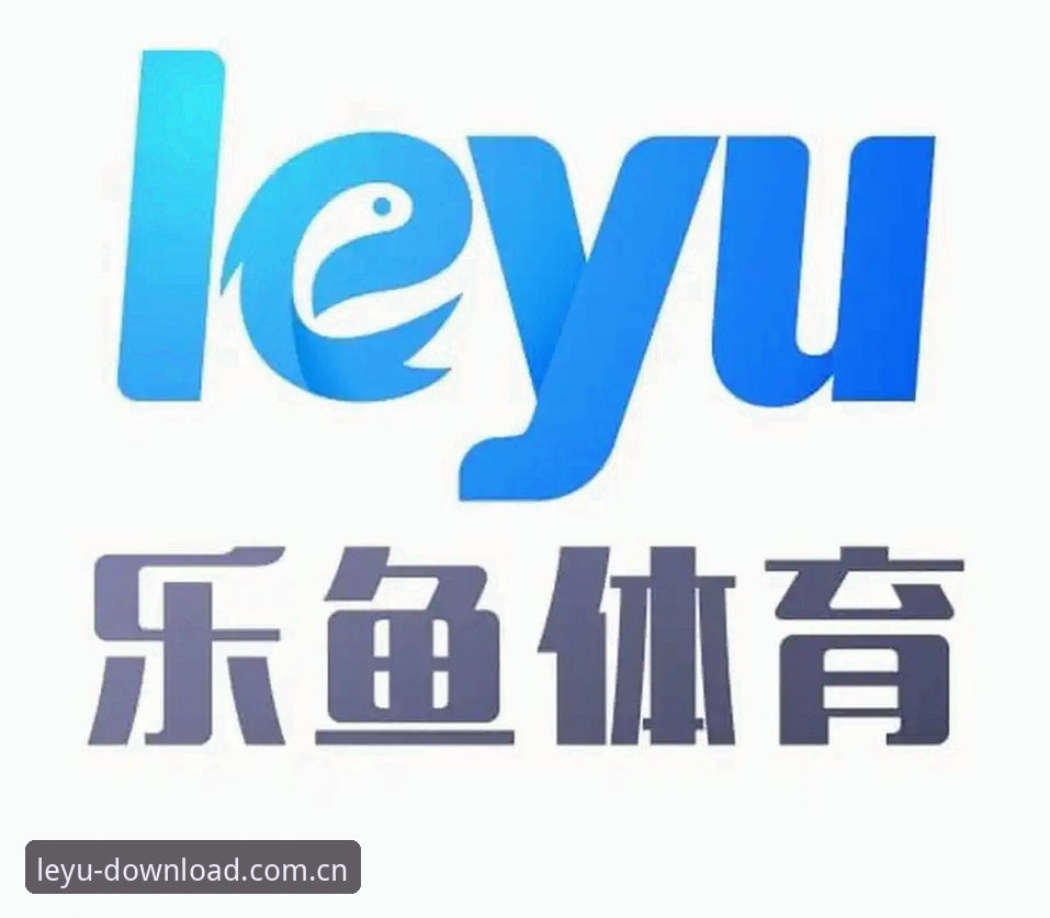 乐鱼官网注册 乐鱼体育平台官网注册完整指南:从下载到安全使用的深度解析
