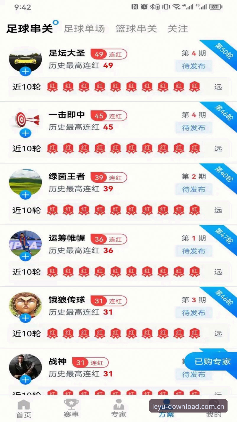 乐鱼体育平台注册与安装使用教程：从官网入口到沉浸式体验完全指南