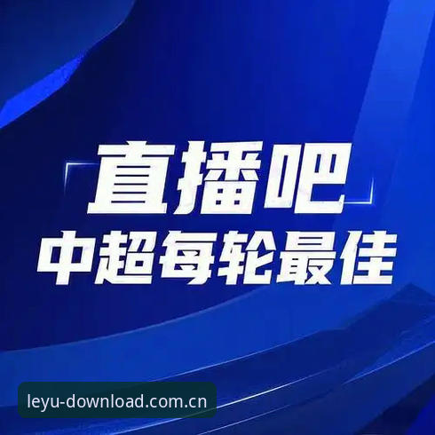 乐鱼好不好用 乐鱼体育平台深度评测:从功能体验到数据安全,这款APP究竟好不好用?