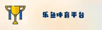 乐鱼APP「中国」官方网站 - LEYU