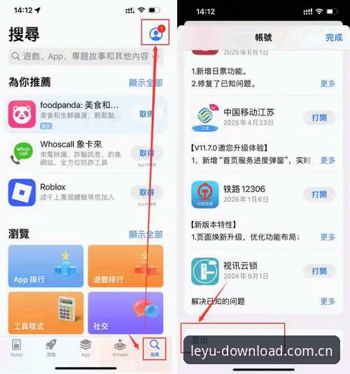 乐鱼APP安卓版实用指南：从下载到深度使用的必备知识