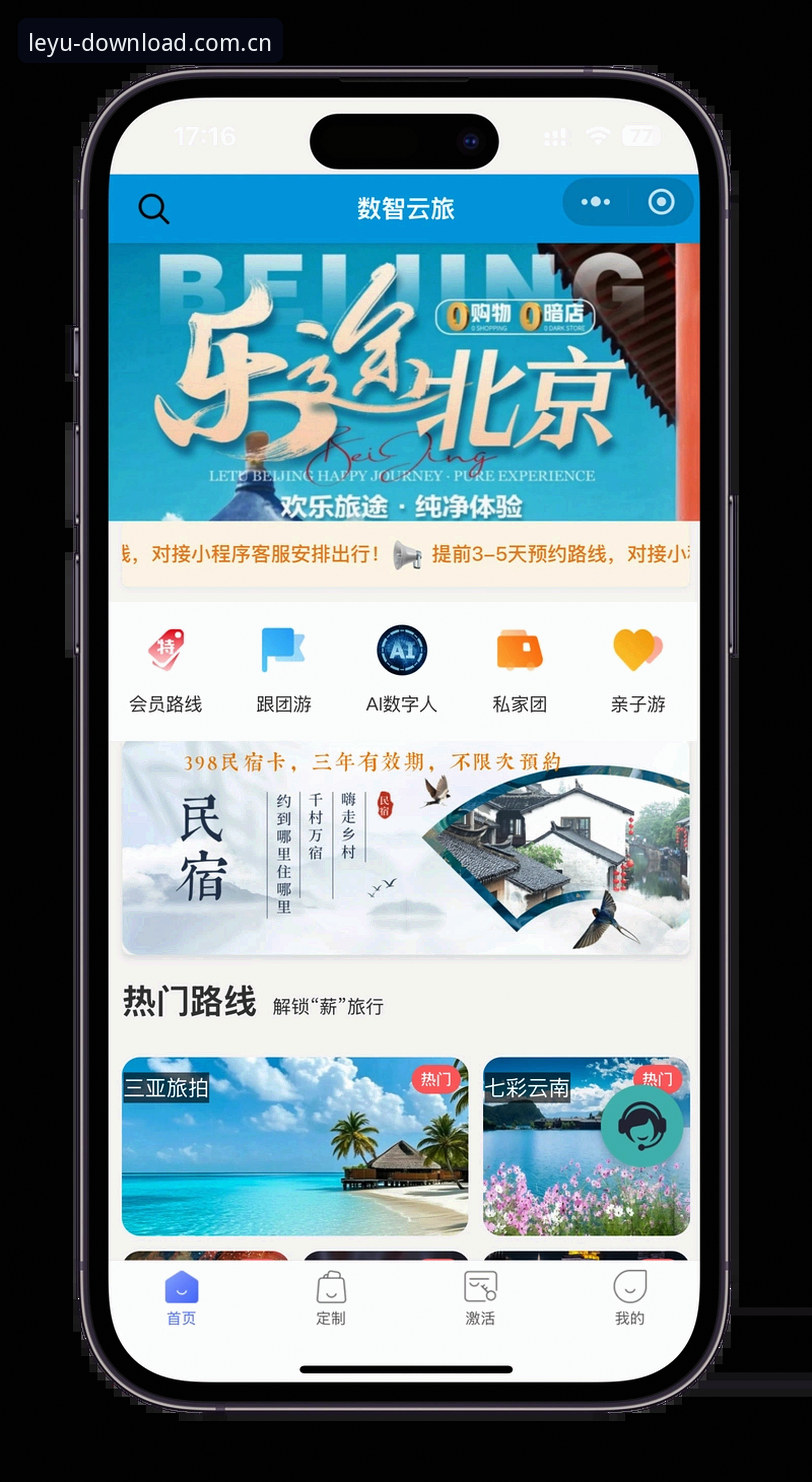 乐鱼APP最新版本 乐鱼APP最新版本详解:从下载到注册的完整使用指南